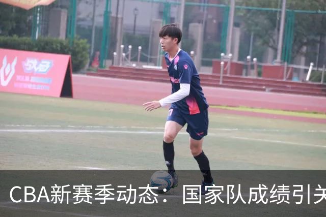 CBA新赛季动态：国家队成绩引关注，上海男篮揭冠，胡明轩担任广东队新队长